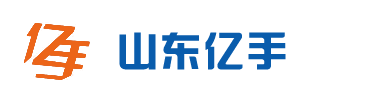 山东亿手劳保有限公司